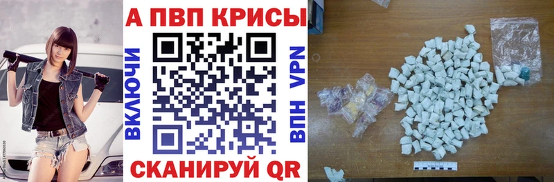 купить наркоту  нарко площадка наркотические препараты  A-PVP СК  Руза 