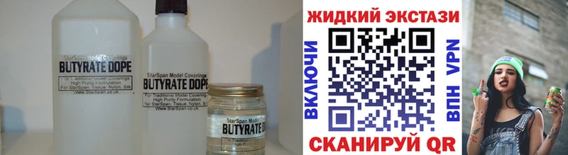 мега ссылки  Руза  БУТИРАТ 1.4BDO 
