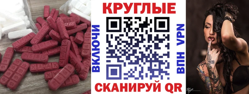 Экстази XTC  дарнет шоп  Руза 
