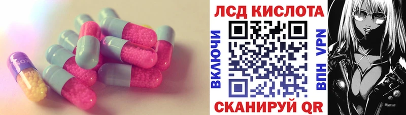 Лсд 25 экстази кислота  shop Telegram  Руза 