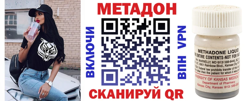 Метадон VHQ  Руза 